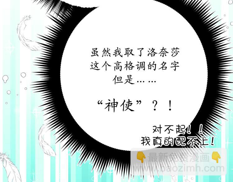 第15话 邪恶的念头25