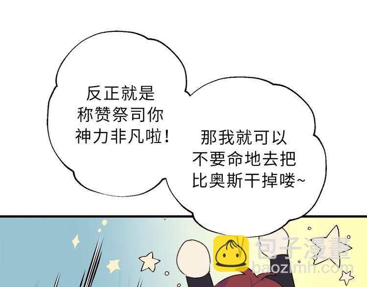 第15话 邪恶的念头30