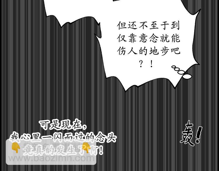 第15话 邪恶的念头82