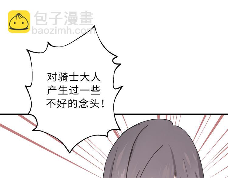 第16话 我居然自爆了！13