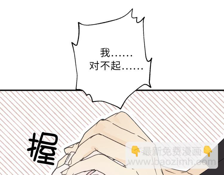 第16话 我居然自爆了！17
