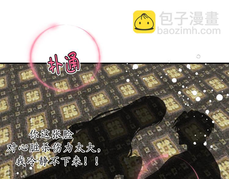 第16话 我居然自爆了！25