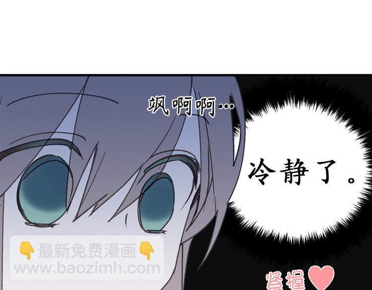 第16话 我居然自爆了！28