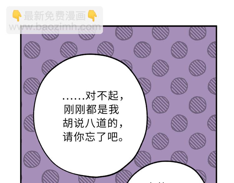 第16话 我居然自爆了！30