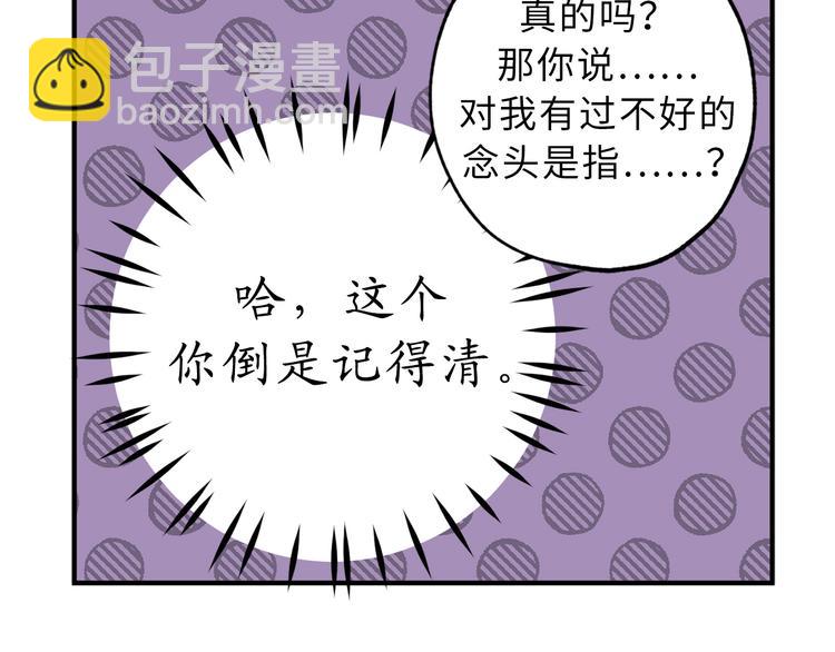 第16话 我居然自爆了！31