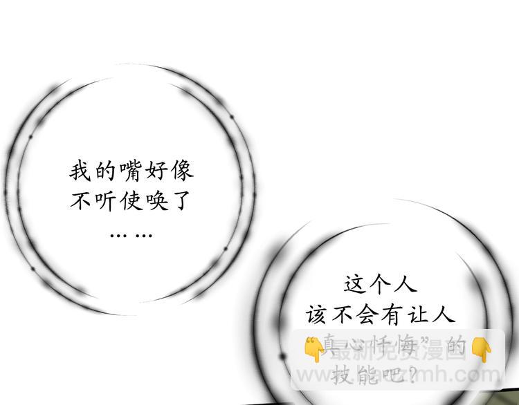 第16话 我居然自爆了！39