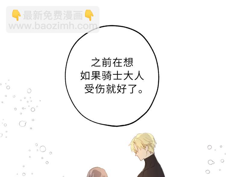 第16话 我居然自爆了！42