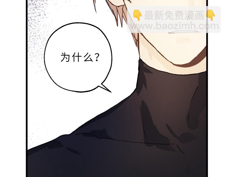 第16话 我居然自爆了！46