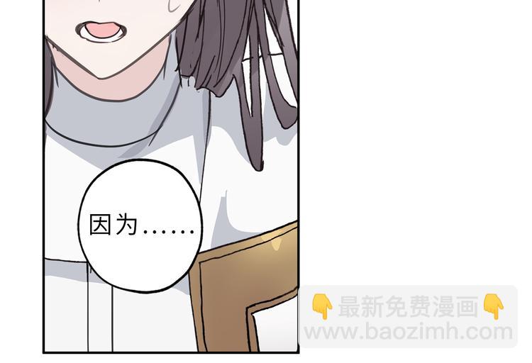 第16话 我居然自爆了！49