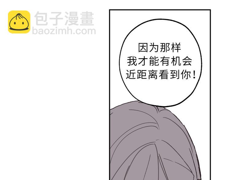 第16话 我居然自爆了！54