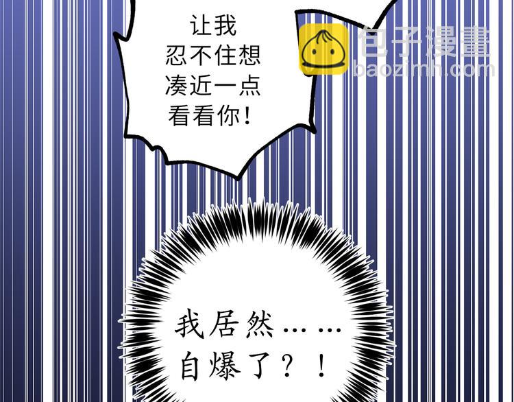 第16话 我居然自爆了！57