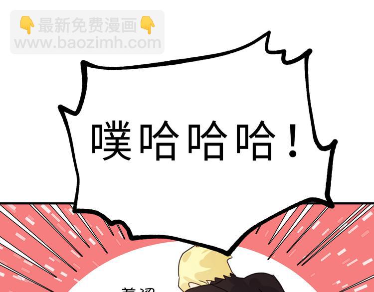 第16话 我居然自爆了！61