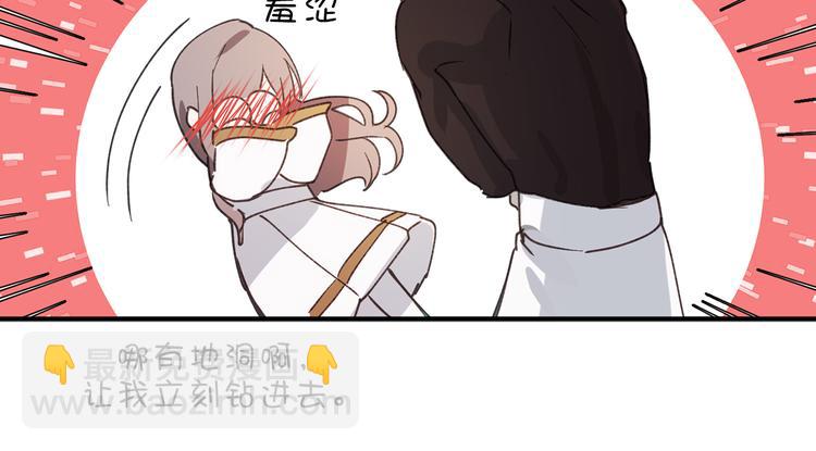 第16话 我居然自爆了！62