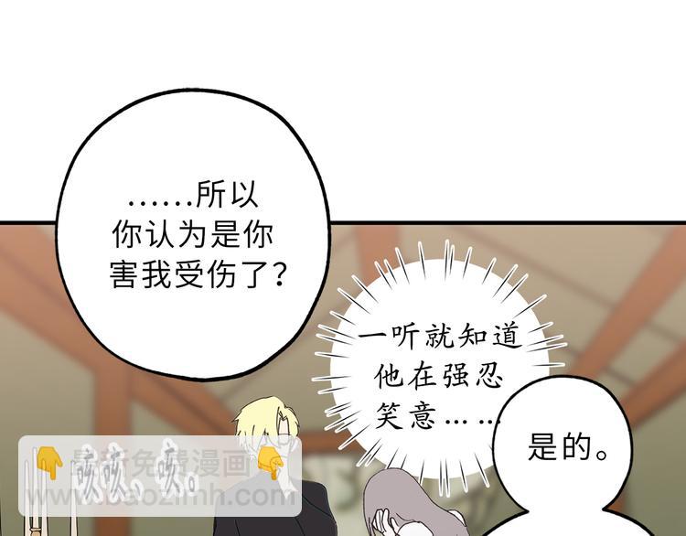 第16话 我居然自爆了！63