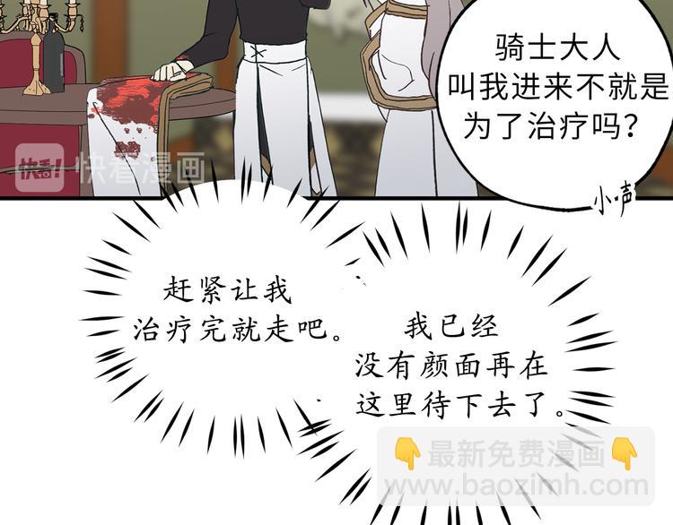 第16话 我居然自爆了！64