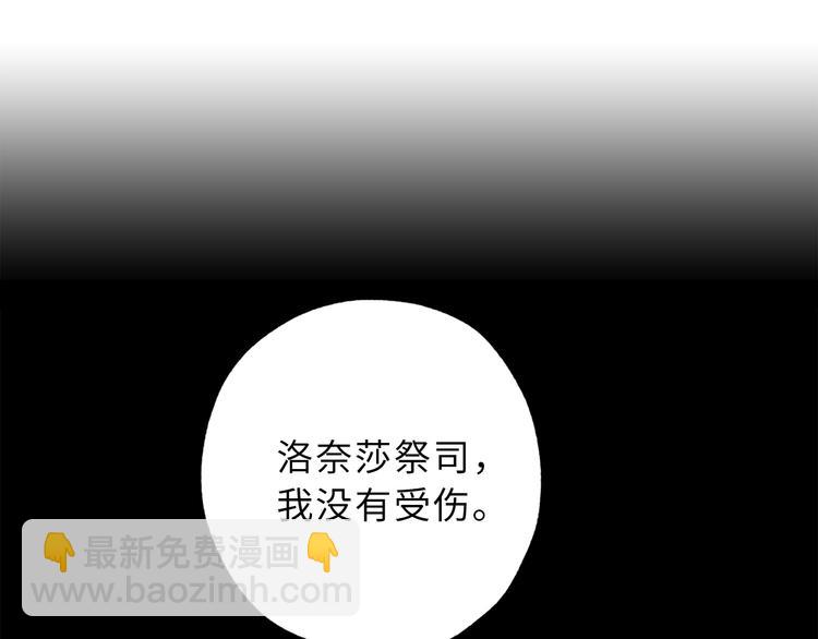 第16话 我居然自爆了！66