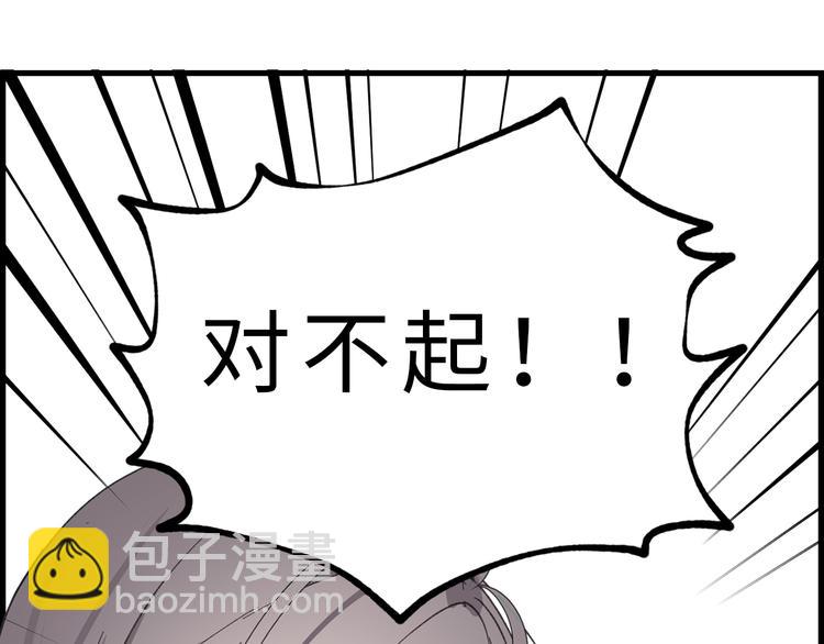 第16话 我居然自爆了！7