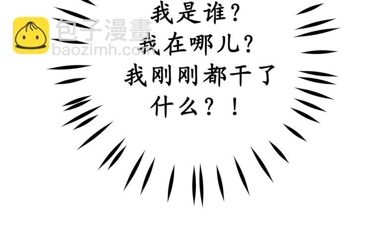 第16话 我居然自爆了！73