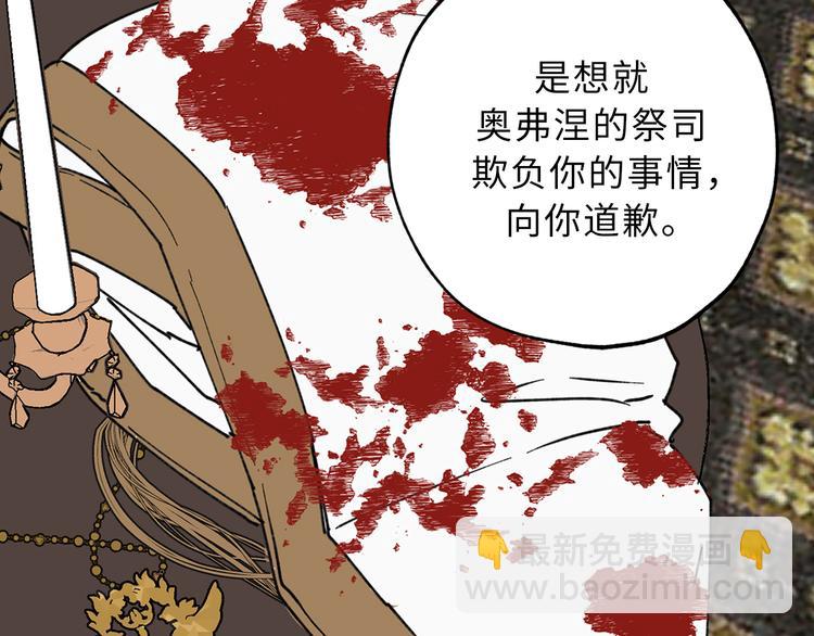 第16话 我居然自爆了！75