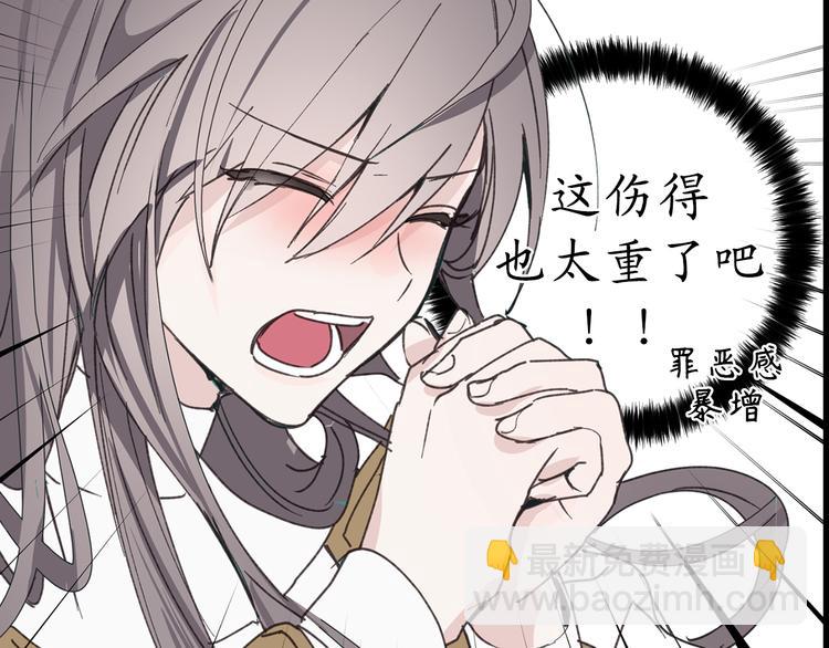 第16话 我居然自爆了！8