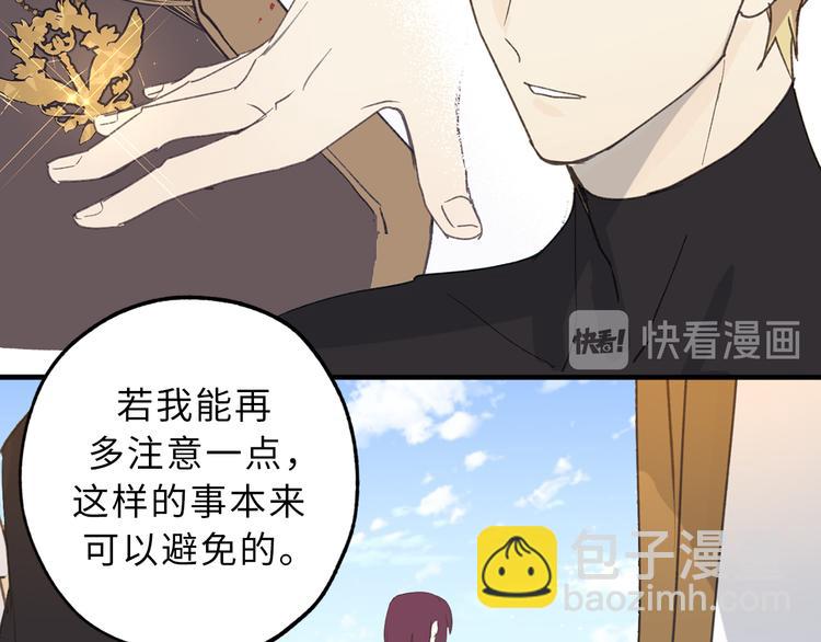 第16话 我居然自爆了！80