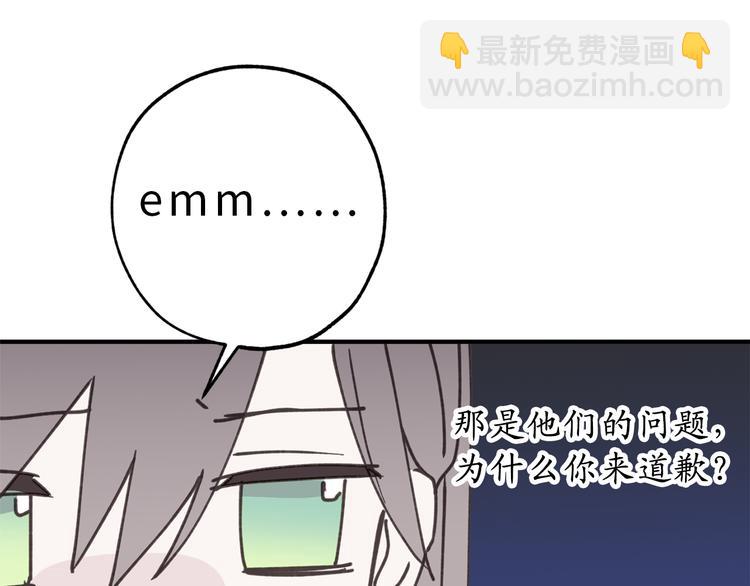 第16话 我居然自爆了！82