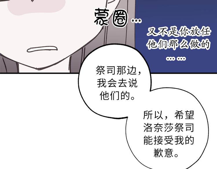 第16话 我居然自爆了！83