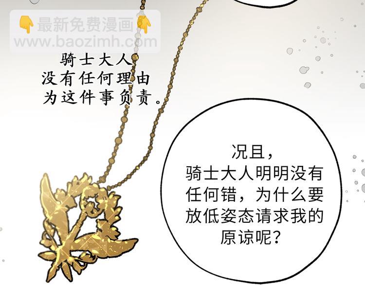 第16话 我居然自爆了！89