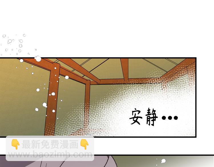 第16话 我居然自爆了！91