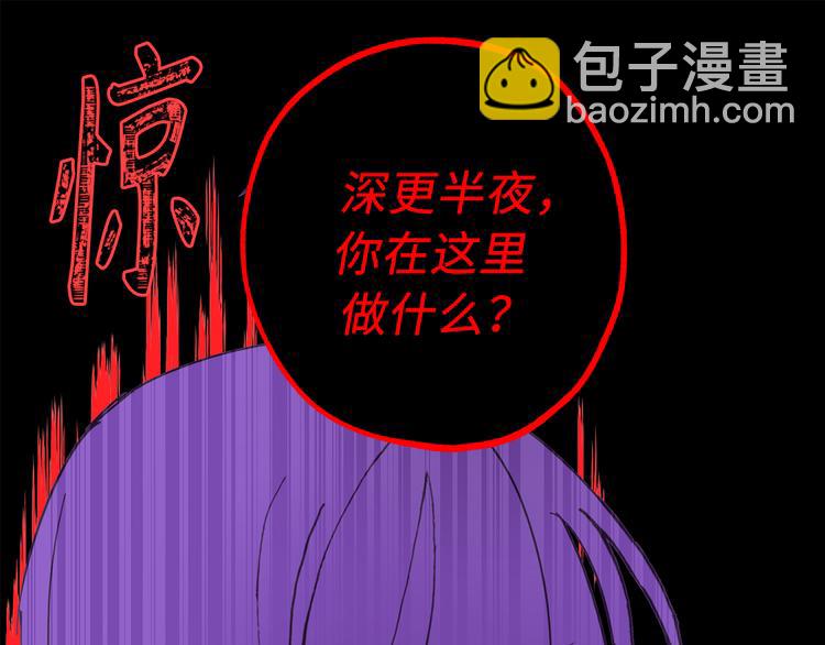 第16话 我居然自爆了！96