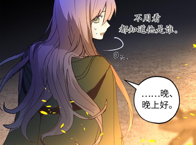 第16话 我居然自爆了！99