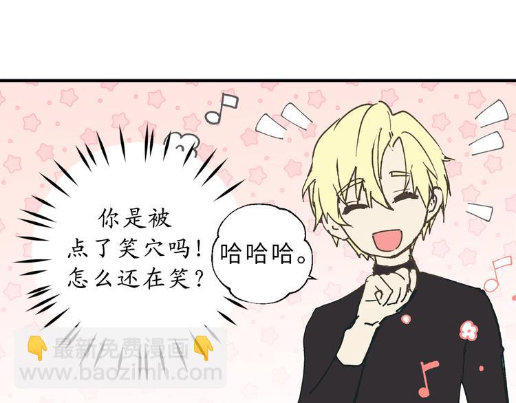 第17话 这阴冷的声音……11