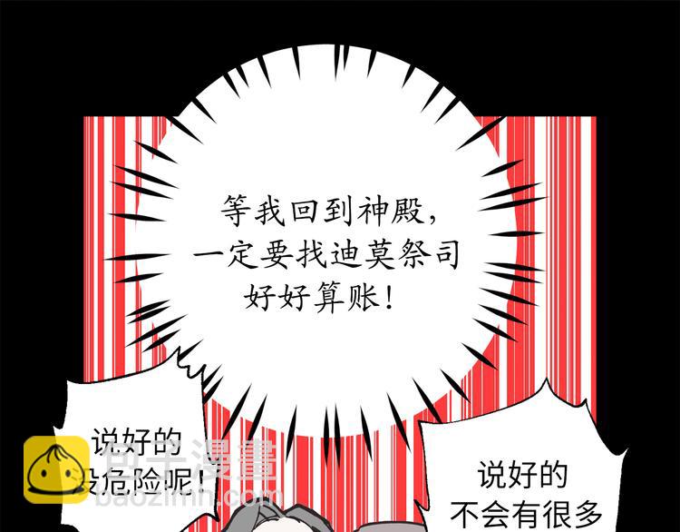 第17话 这阴冷的声音……58