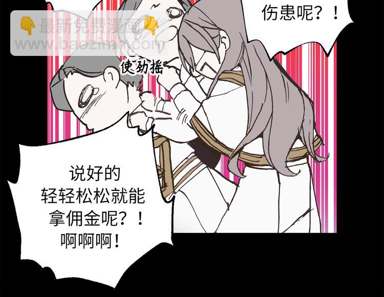 第17话 这阴冷的声音……59