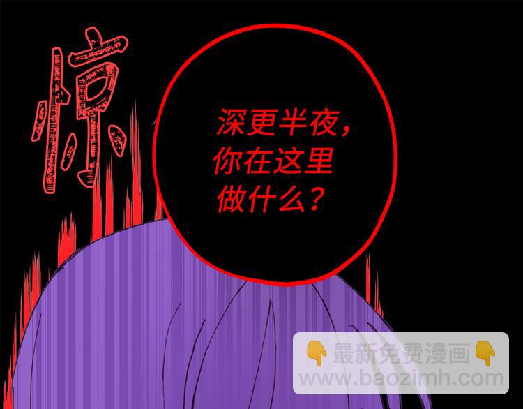 第17话 这阴冷的声音……72