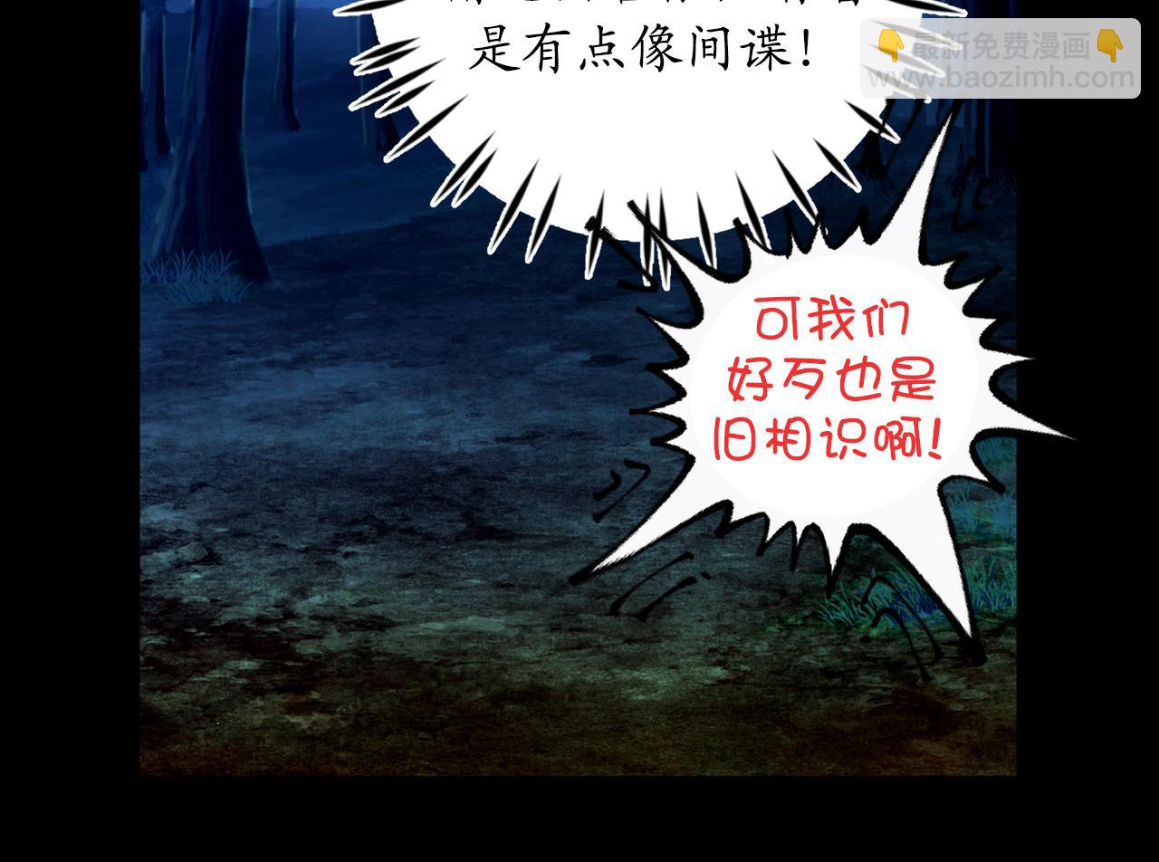 第18话 “战场死神”5