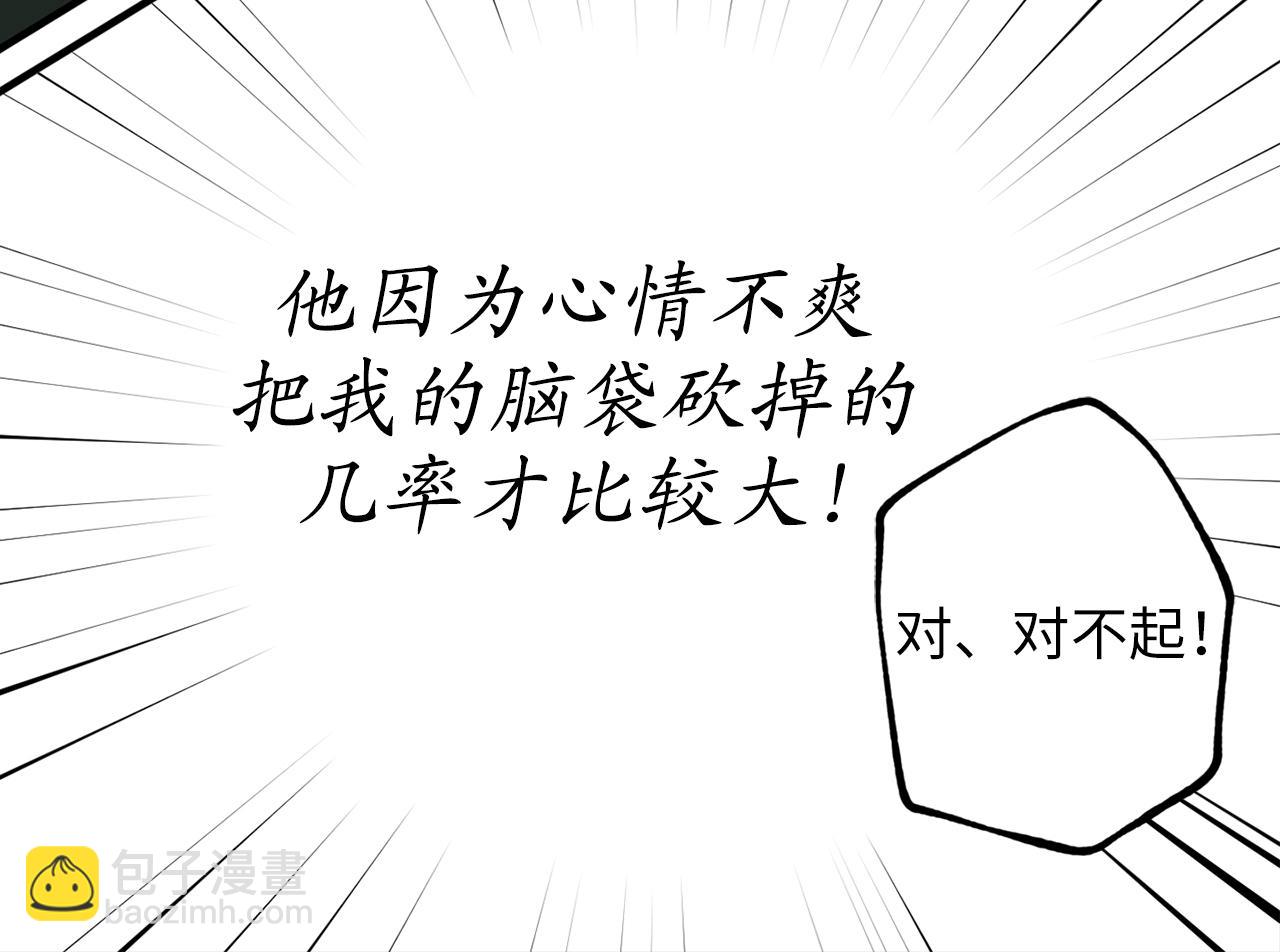第18话 “战场死神”59