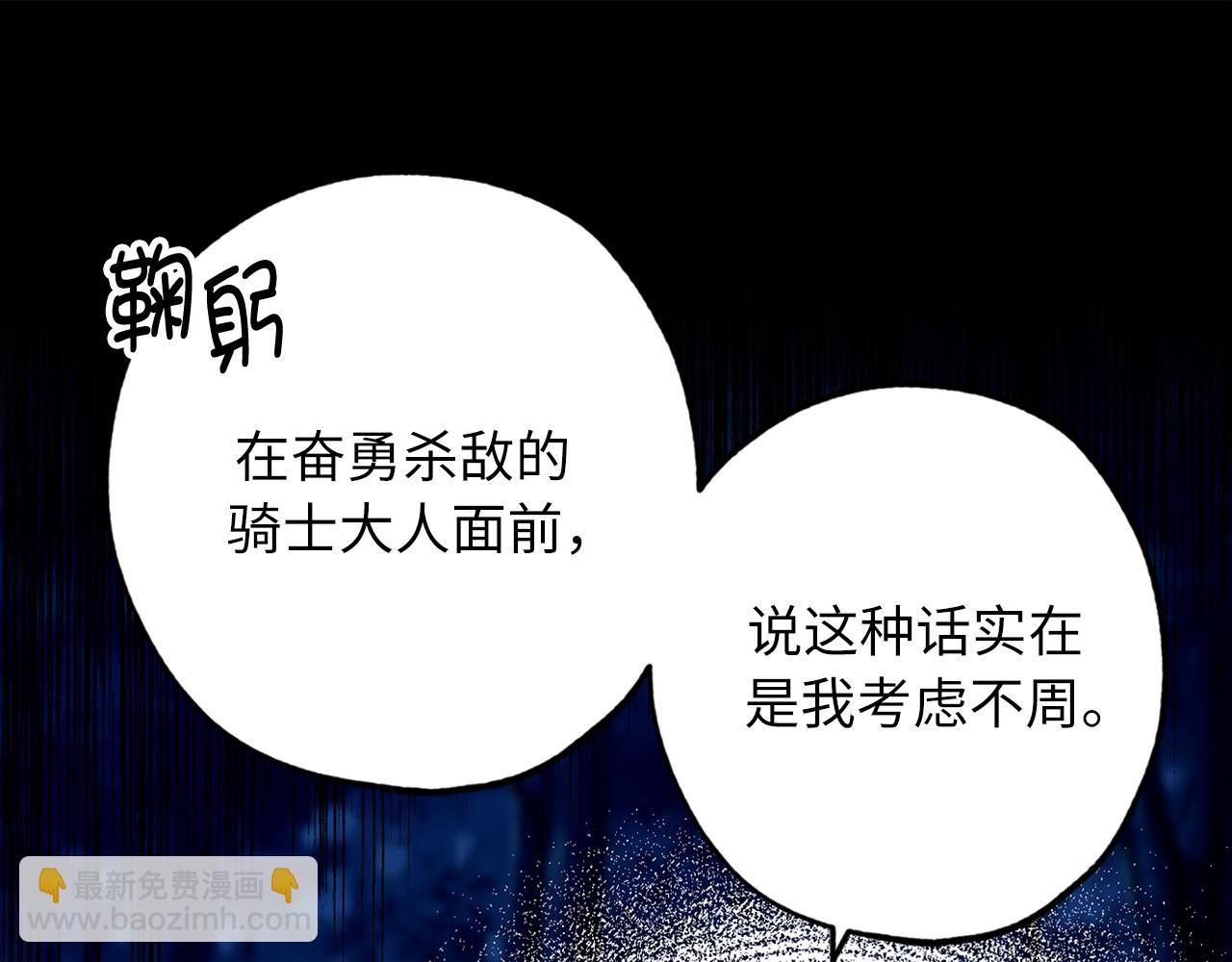 第18话 “战场死神”64