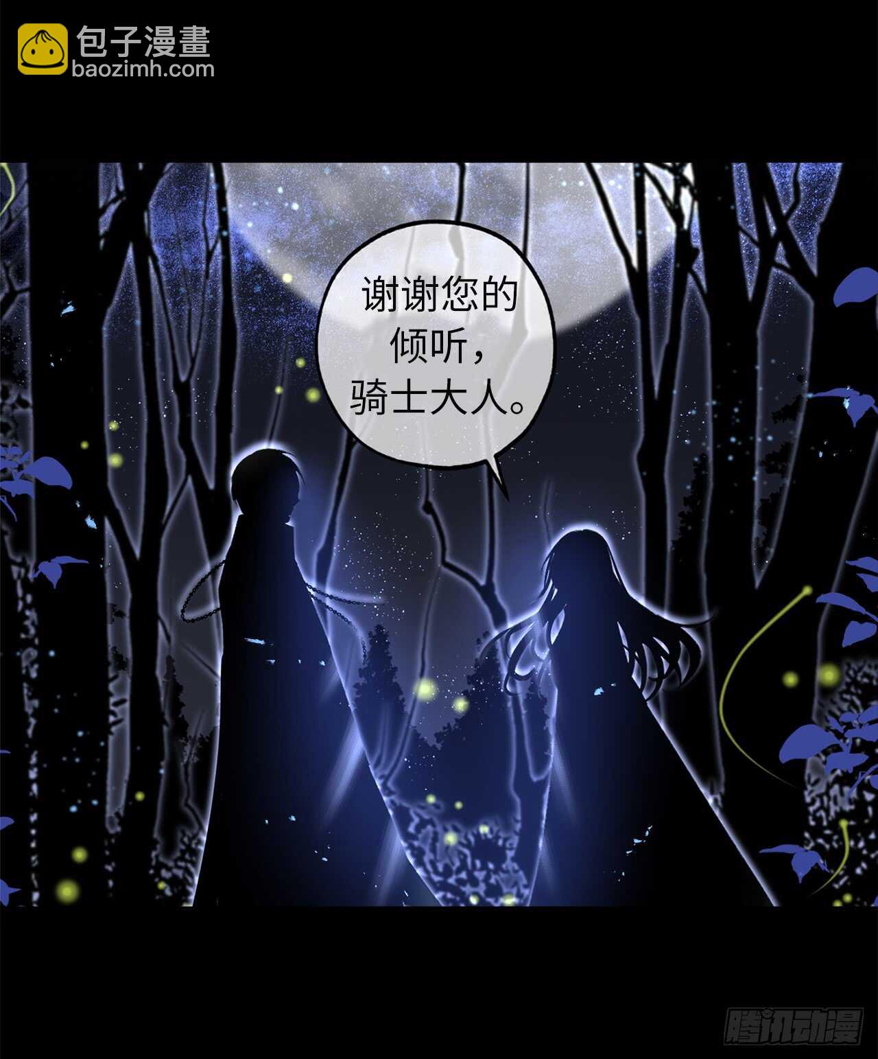 第19话 谢谢你的倾听11