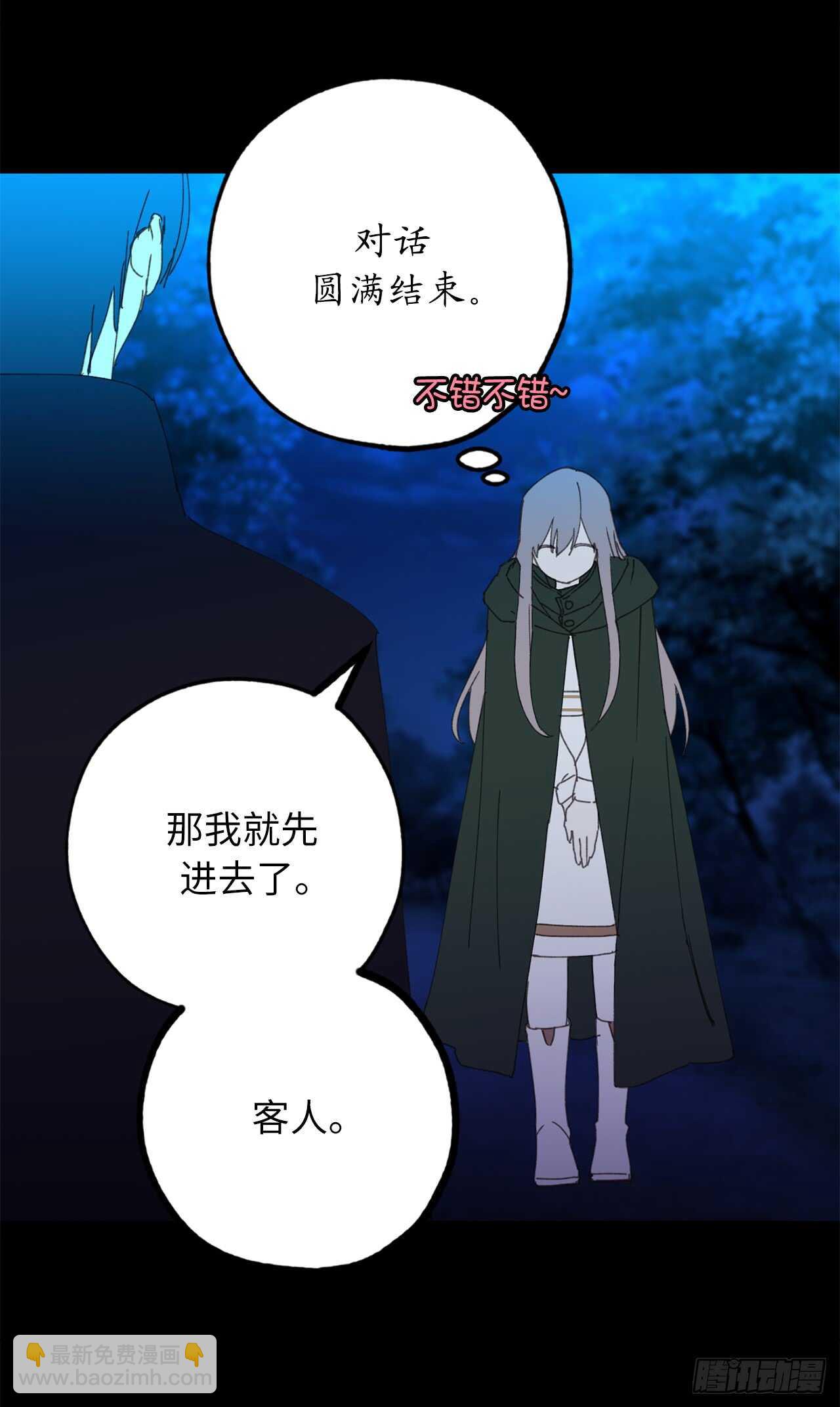 第19话 谢谢你的倾听12