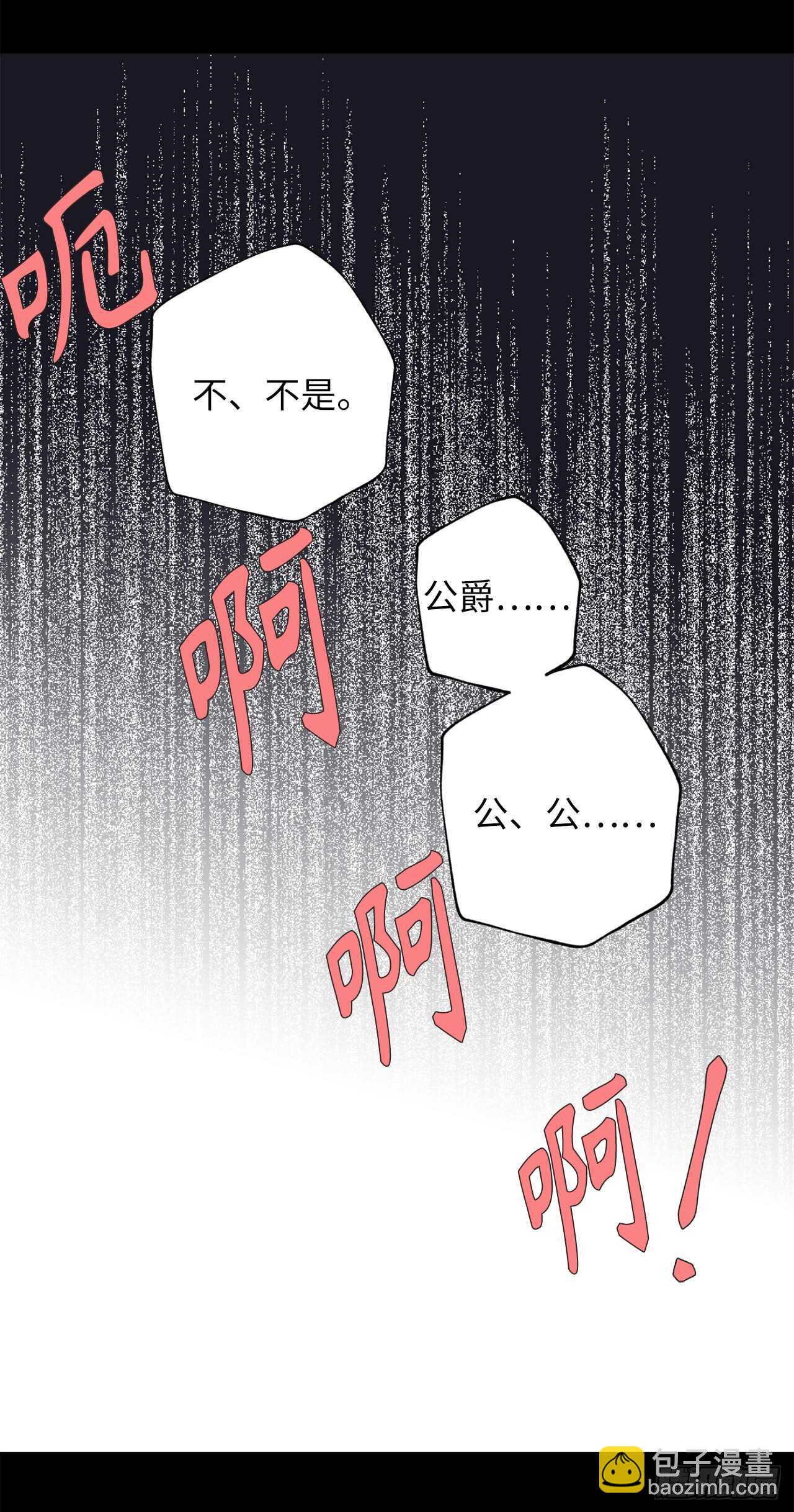 第19话 谢谢你的倾听14