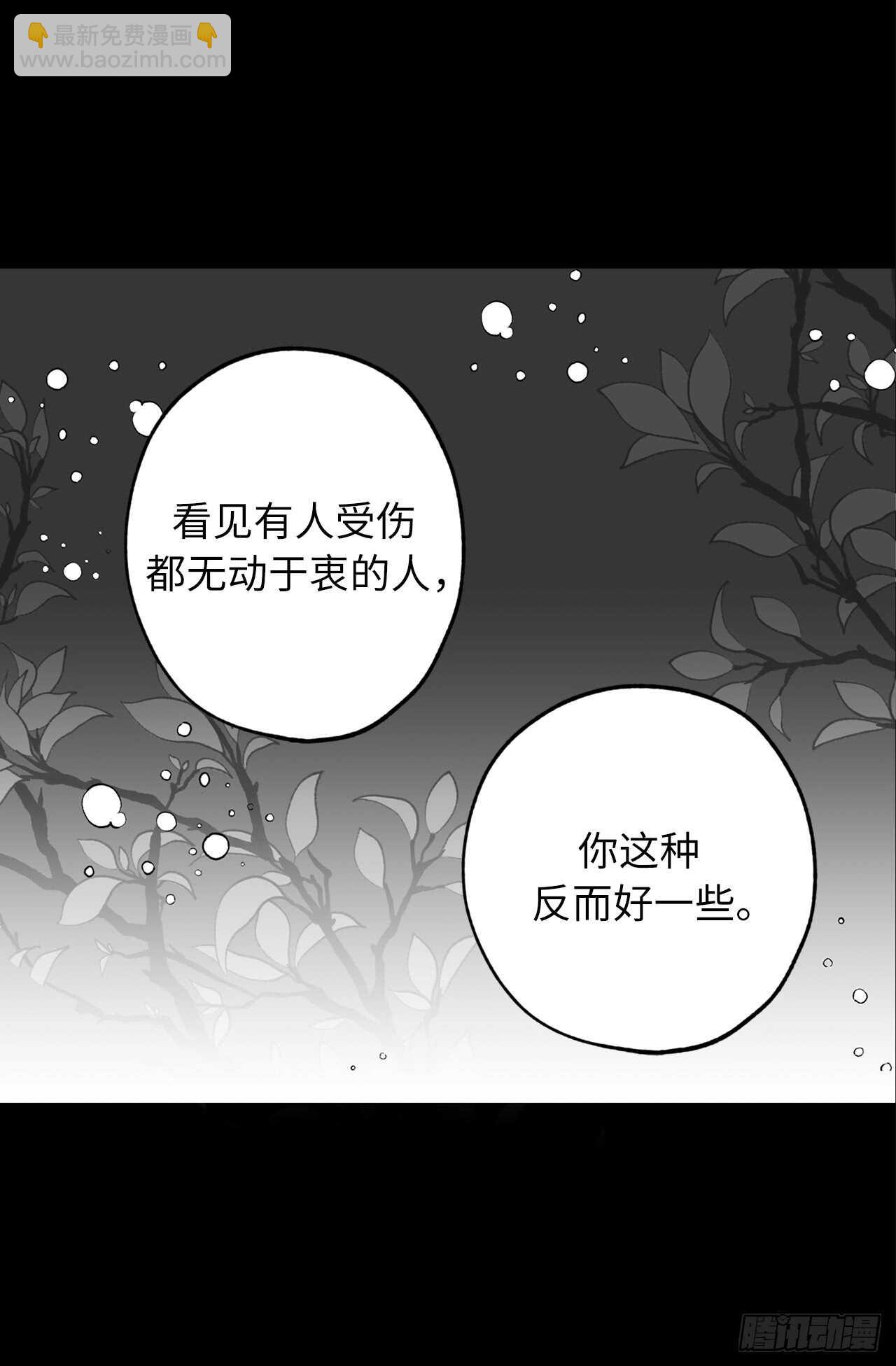 第19话 谢谢你的倾听2