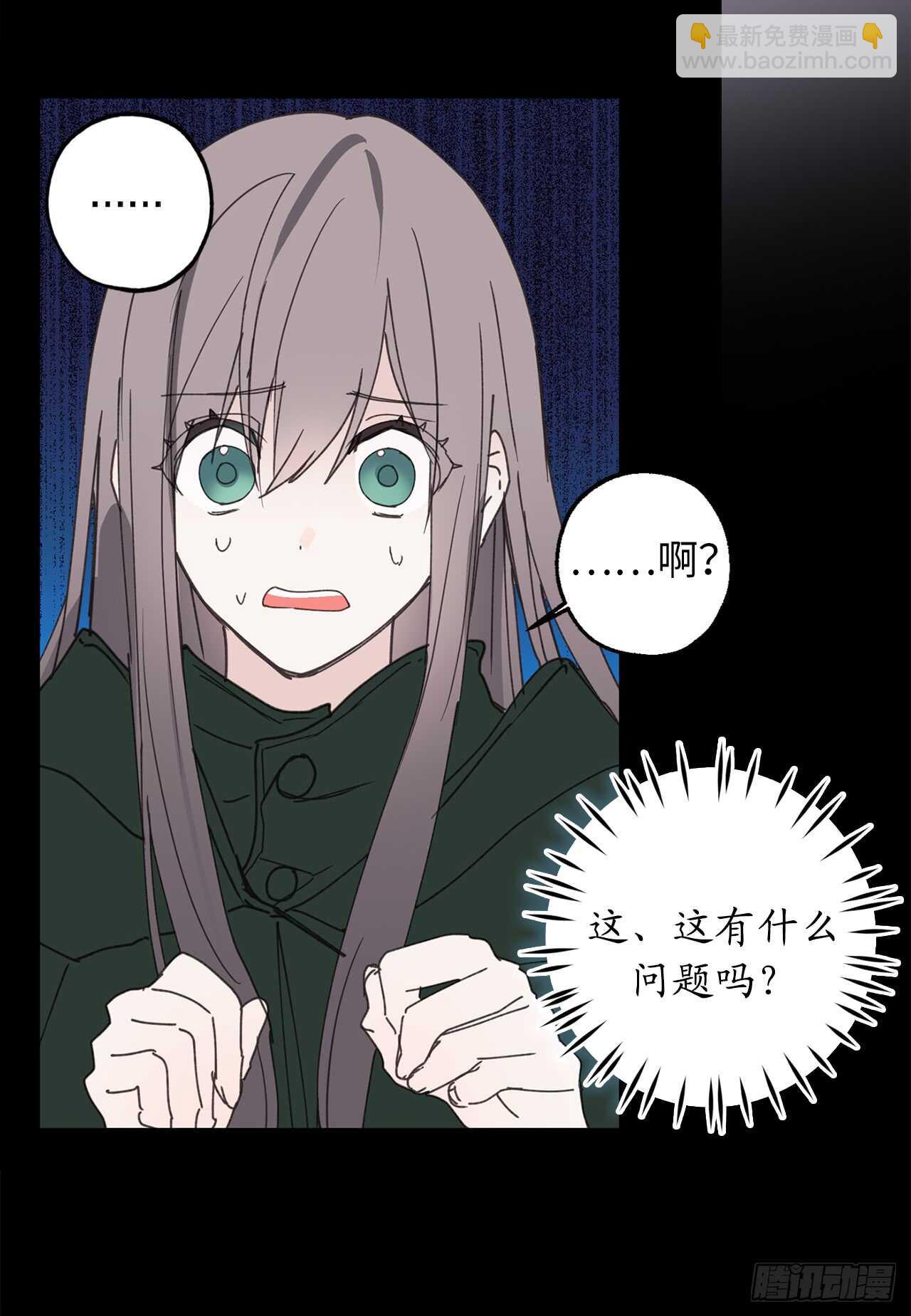 第19话 谢谢你的倾听20