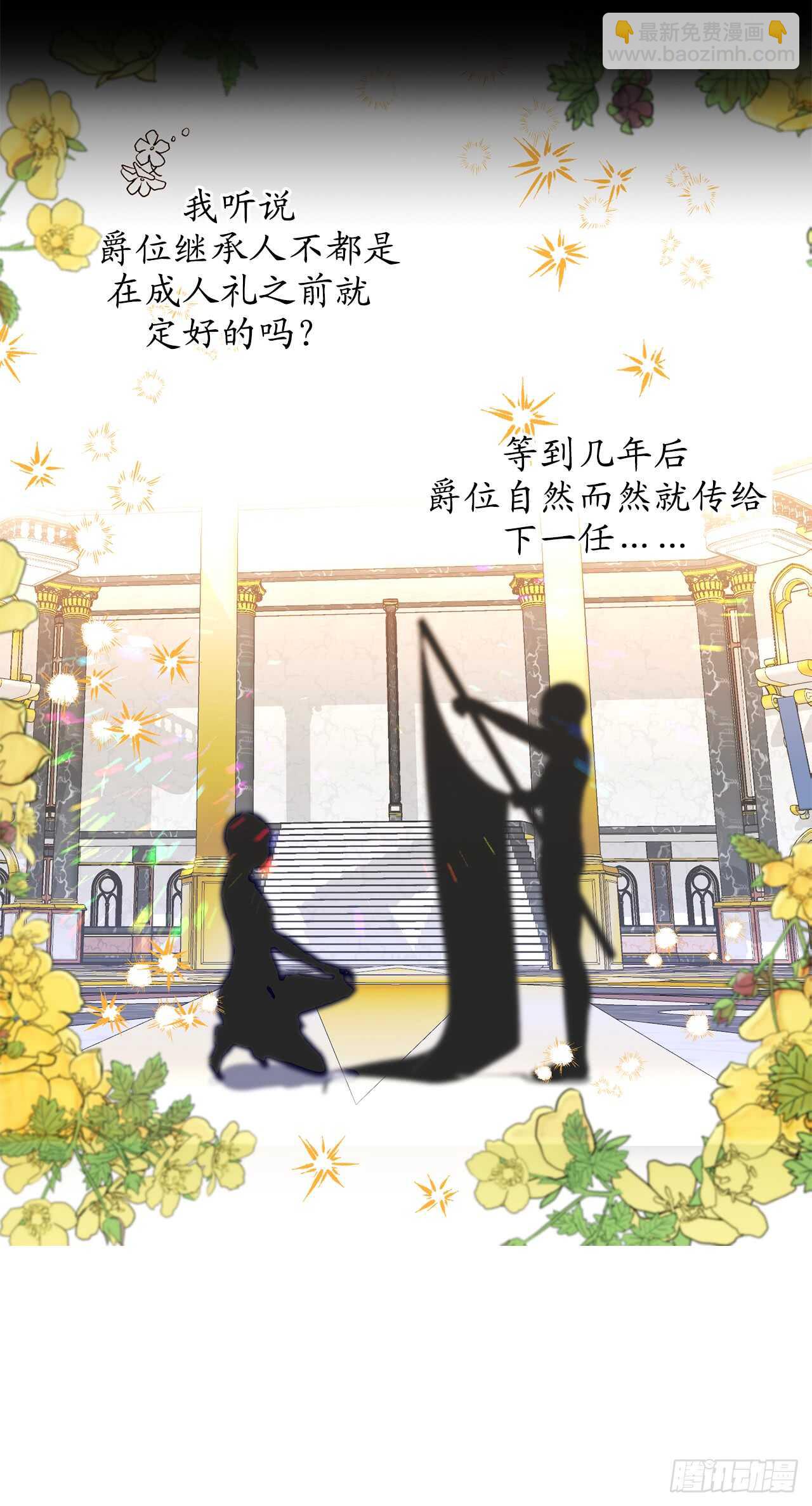 第19话 谢谢你的倾听21