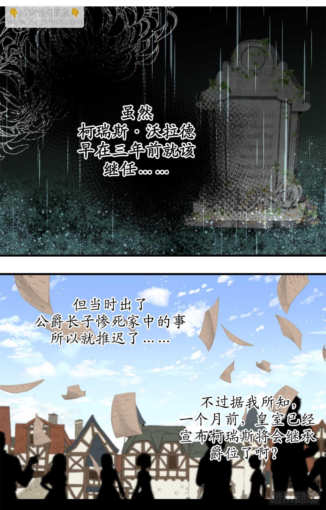第19话 谢谢你的倾听22