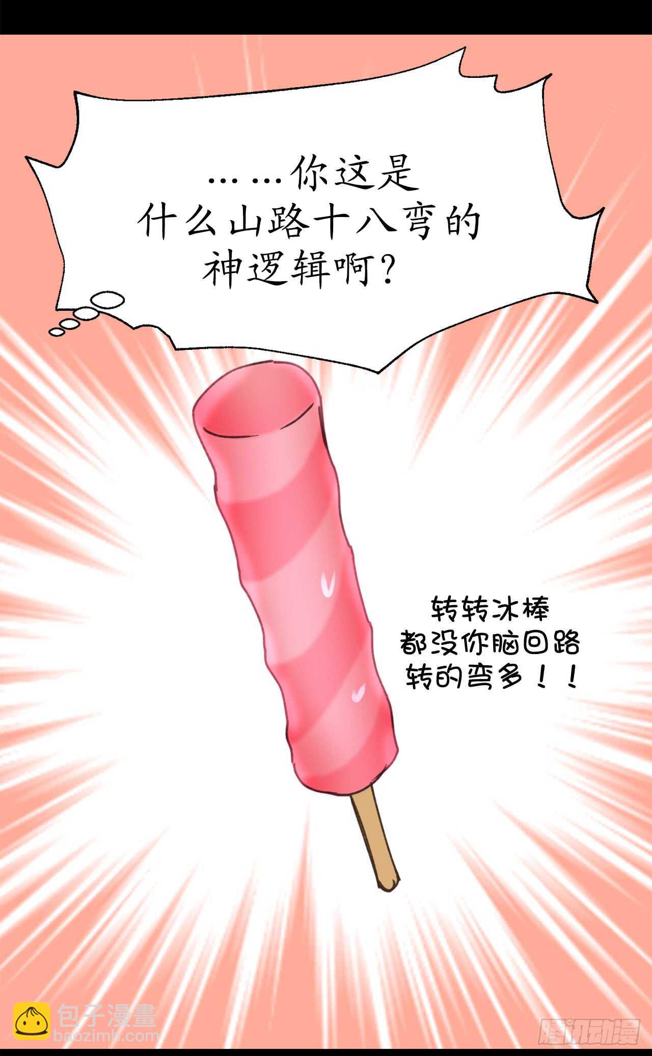 第19话 谢谢你的倾听26