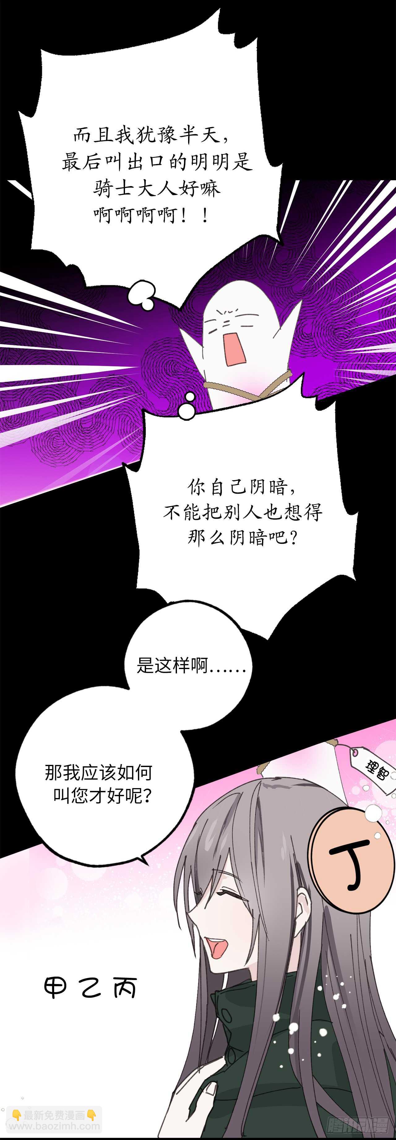 第19话 谢谢你的倾听27
