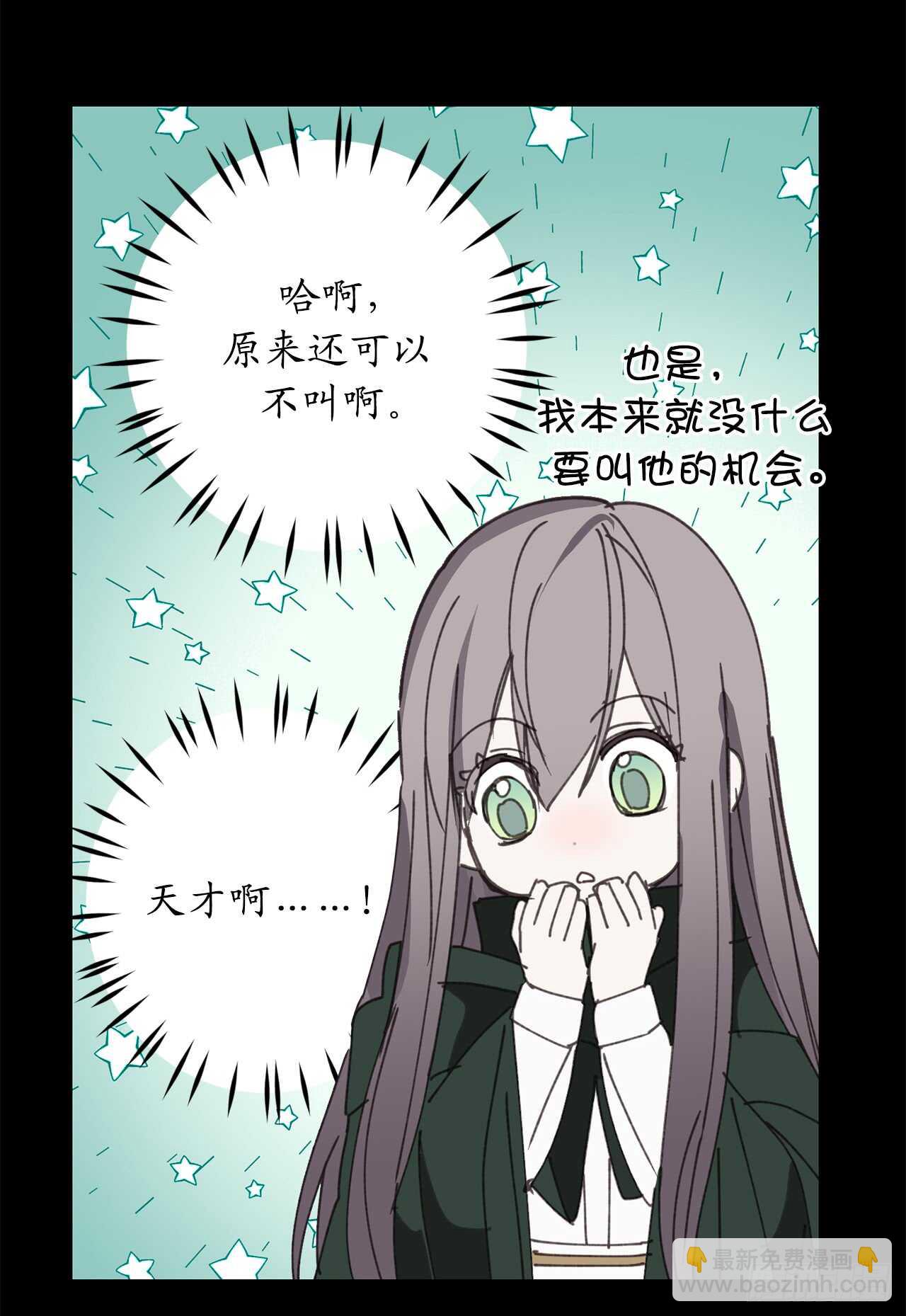 第19话 谢谢你的倾听29