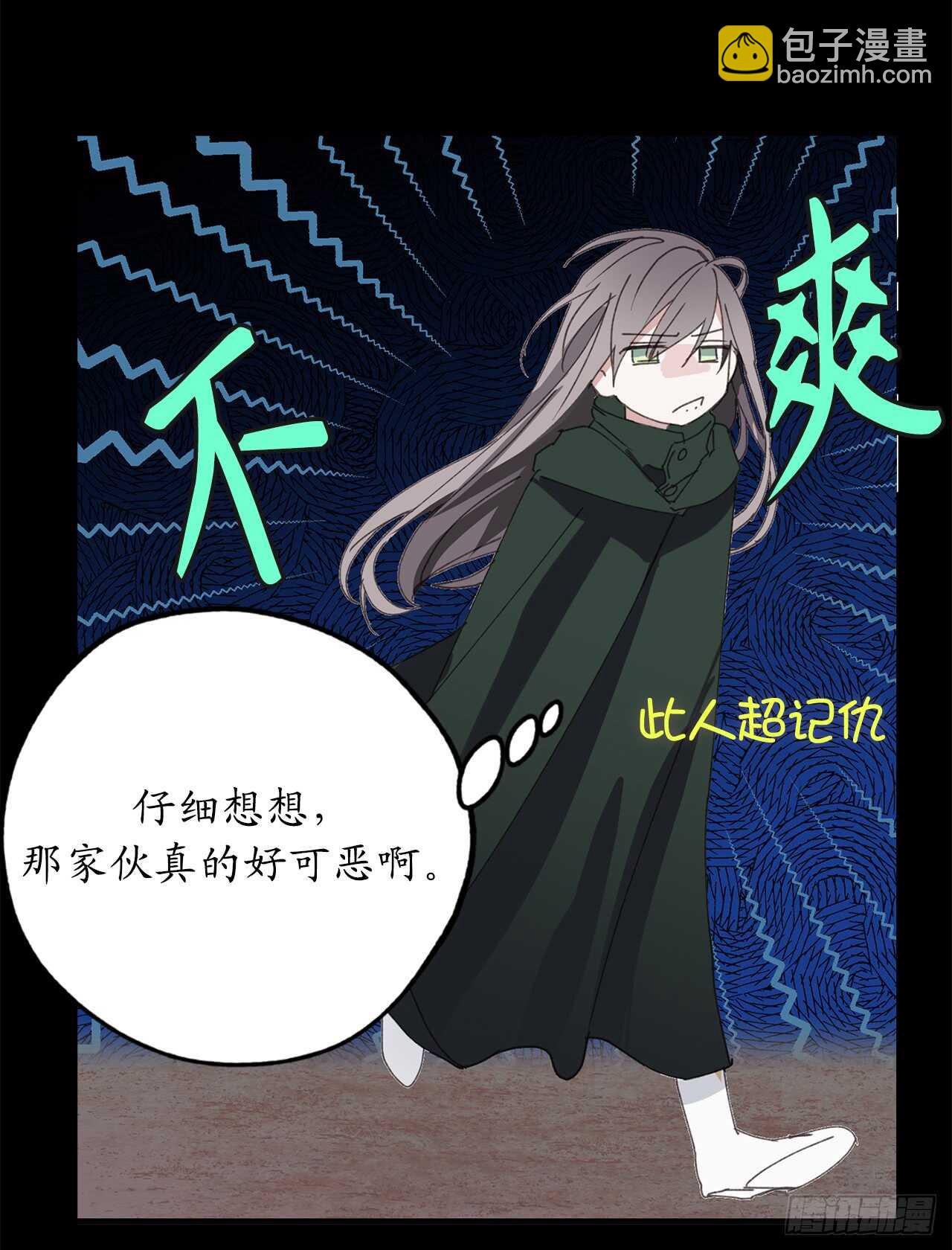 第19话 谢谢你的倾听33