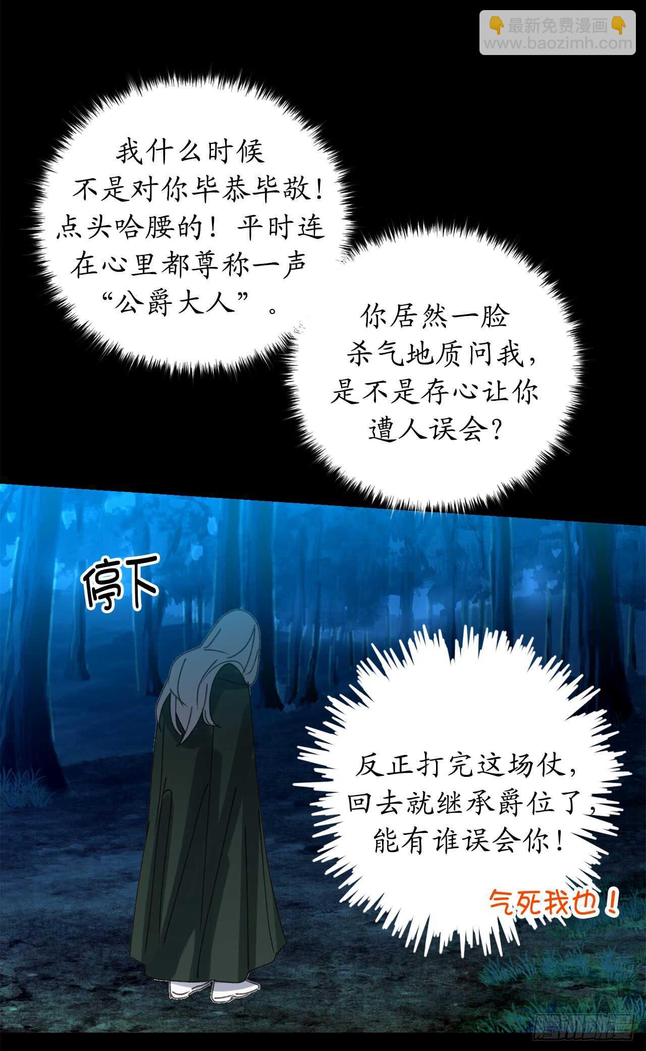第19话 谢谢你的倾听34
